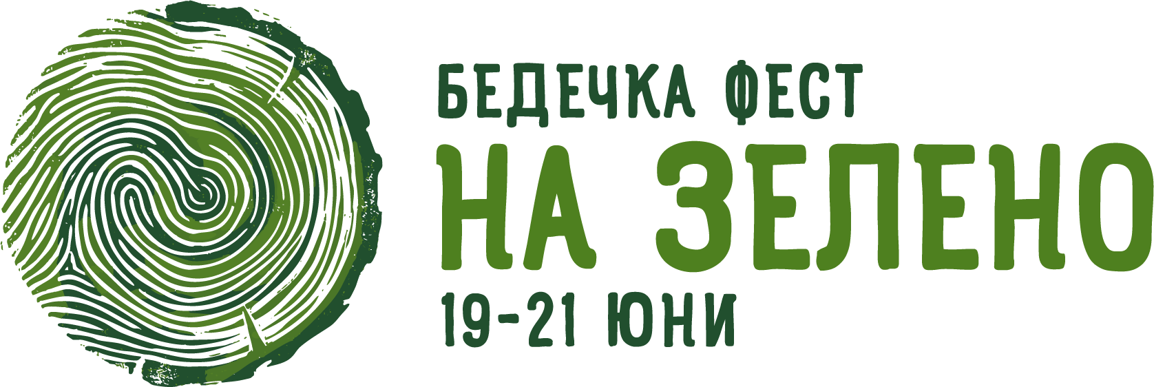 Бедечка Ленд Арт Парк